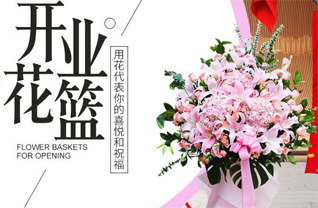 山东济宁金乡县胡集镇邱井村花篮配送