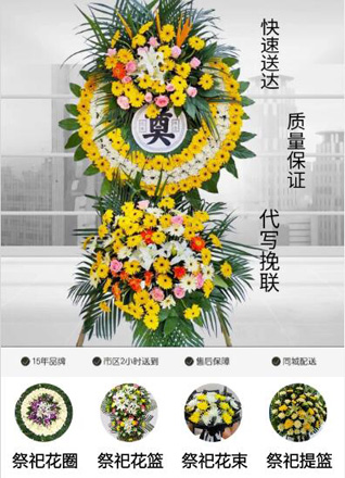 山东济宁金乡县胡集镇邱井村花圈代送